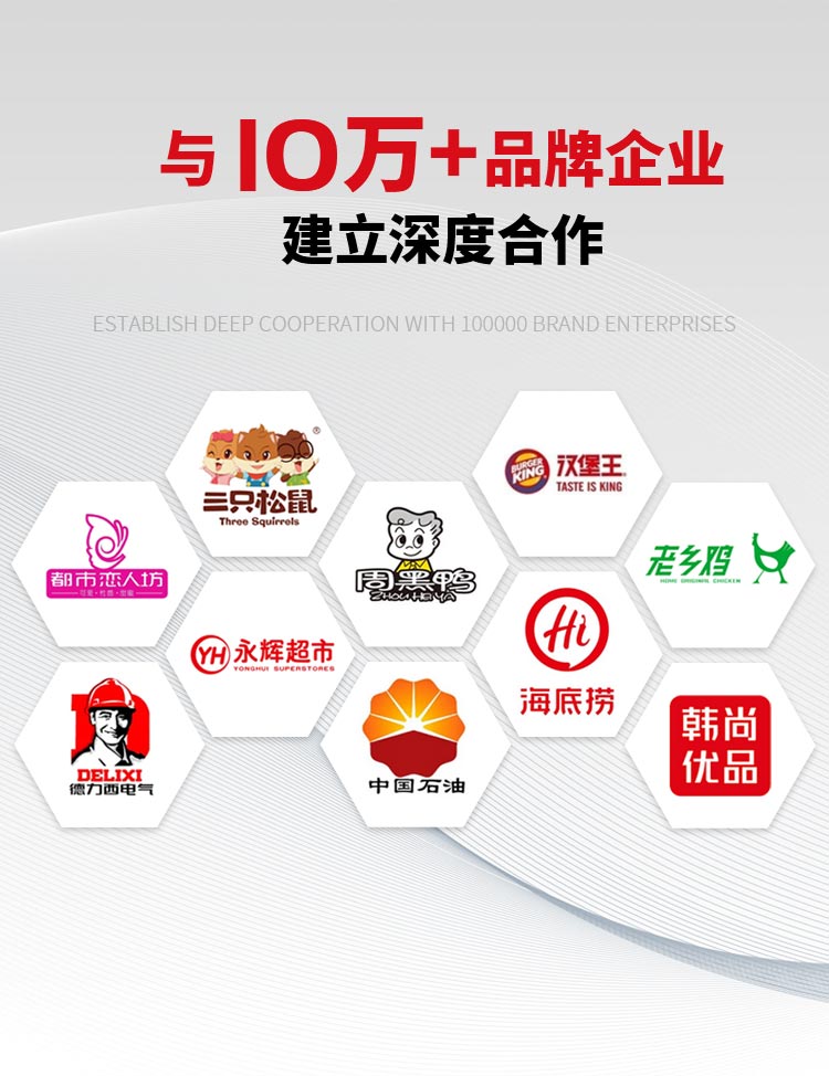 上海樱花与10万+品牌企业建立深度合作